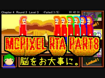 【RTA】McPixel All_Gold 2:07:58　PART8/8(終)【脳をお大事に。】