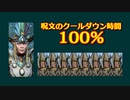 【１分でわかる】呪文のクールダウン時間-100%の作り方│【TotalWar WARHAMMER Ⅱ】