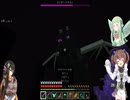 【マインクラフト】【オリキャラ】まったり開拓録　part20（終）弓矢が飾りなエンドラ戦