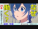 【白い砂のアクアトープ２０話感想・考察】過密スケジュールで溺れかけるくくるさん