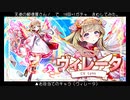 【白猫プロジェクト】天使の郵便屋さん！　10回+1ガチャ