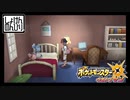 【第115話】ポケモンUS虫贔屓実況【女子の会話とベッドに入り込む虫好き】