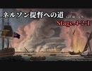 [ゆっくり実況版] ネルソン提督への道 Stage.4-2-1[Ultimate Admiral:AoS]