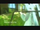 【オリジナル曲】holiday morning