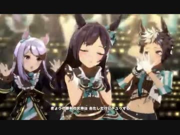 【ウマ娘】うまぴょい伝説 メジロドーベル