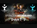 混沌鯨企業のベテラン傭兵部隊がGhost Recon Breakpointをプレイしてみたパート7【マザーランド作戦】