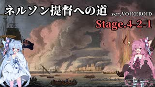 [VOICEROID実況版] ネルソン提督への道 Stage.4-2-1 [Ultimate Admiral:AoS]