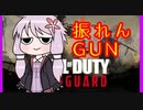 【COD：V】PADで悪いか！？part1【VOICEROID実況】 　