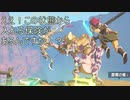 依頼を受けて、リザルフォスをおかしくしてみた