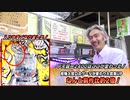 【パチンコ店買い取ってみた】第302回ひげ紳士新台を買う？アナログ風ひげコレクション増えました
