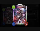 【シャドバ】7ターン目くらいから毎ターン勝手にデッキから出てきて黙示録してドレインしながら疾走するバケモノ。〝ブラッディデーモン〟コントロール進化ヴァンプ【 Shadowverse シャドウバース 】