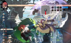 GGST：ジオヴァーナ用フードゥルアルク対策メモ