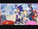 1ミリも知らないけどテイワット旅行する｜はじめての原神#1