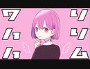 リリム feat.音街ウナ【ボカロオリジナル曲】