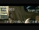 【初見プレイ】バイオ5を華麗にクリアする [File:003]【2人実況】