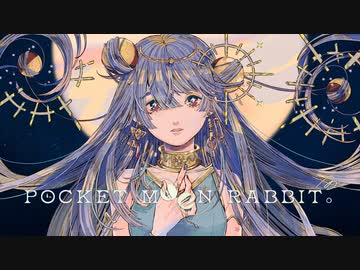 「POCKET MOON RABBIT」yukkedoluce (self cover)