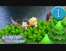 【実況】毎日「ポケモン ブリリアントダイアモンド」をしよう Part1