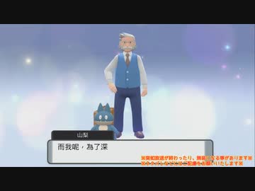 幻のリメイクゲーム『ポケットモンスターシャイニングパール』垂れ流し その1