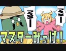 アプデ最高！マスターに会いにいく！【あつ森】