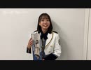 STU48コラボ日本酒紹介　石田みなみ