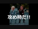 攻め時だ!!