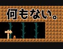 【実況】全力で愉しむ世界のコース part209