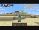 【匠mod】衣匠に爆発されたら…【minecraft】