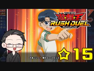 闇マリクに似てるらしい凡骨デュエリストが遊戯王のゲーム実況 part☆15