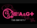 竹達・沼倉の初ラジ！　第402回（第513回）(2021.11.18)