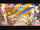 戦国まとめ管理人の戦国談義　『織田信長ってどういう人なの？』その８　「波乱　混乱　錯乱」