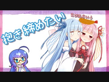 音街家メイド葵ちゃん、苦悩する【VOICEROID劇場】