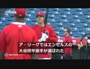 大谷がア・リーグＭＶＰ受賞、01年イチローさん以来日本人2人目
