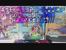 ポケモンブリリアントダイヤモンドシャイニングパール特典Ｈ過ぎても大丈夫っ///