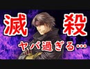 【FEH_966】フォルカの滅殺がヤバ過ぎる！　（ 無凸フォルカを検証・考察してみた！ ）　『 神出鬼没の情報屋 』　【 ファイアーエムブレムヒーローズ 】【 Fire Emblem Heroes 】