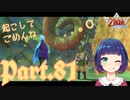 仙人との出会い！そして新たな謎解きへ！！【ゼルダの伝説 スカイウォードソードHD】Part８１