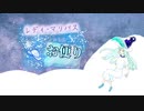 【LUMiオリジナル】レディ・マリバスからのお便り　動画版