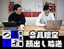 【会員限定】つきイチ【2021/10月編】