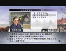 【実況】ウイニングポスト7 マキシマム2007 #41