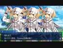 FGO古参マスターが懐かしみながらシナリオパートを実況プレイ　セイバーウォーズ編part5