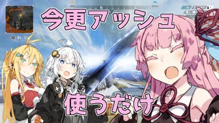 【Apex Legends】茜ちゃんとApexフレンズ part19【VOICEROID実況】