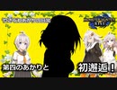 【VOICEROID遊劇場】この事件の黒幕とは…？