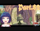 まさかのピンチ！足りなかったのは…画力！？【ゼルダの伝説 スカイウォードソードHD】Part８２