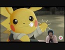ポケットモンスター Let's Go! ピカチュウ初見実況プレイPart13【ひとみんTV】顔出し