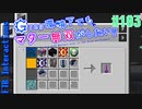 【Minecraft 1.12.2】Greg環境下でもマター無双がしたい！ #103【ゆっくり実況】【FTB Interactions】