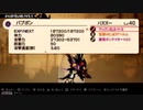 【実況】週刊リベラ 番外編 part100記念カウントダウンスペシャルpart5【パタポン3】