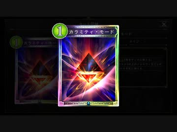 【朗報】〝カラミティ・エンド〟の特殊勝利、結構簡単。10ターン以内特殊勝利特化ネメシスで、ザ・エンドってね。お疲れ様でしたってね。【 Shadowverse シャドウバース アディショナルカード 】