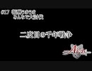 【千年戦争アイギス】二度目の千年戦争 part17【ゆっくり実況】