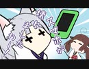 イタコ「スマホが壊れましたわー！」【VOICEROID劇場】
