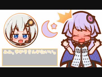 ゆかり「あ，あなたの大好きな人と言えば？」