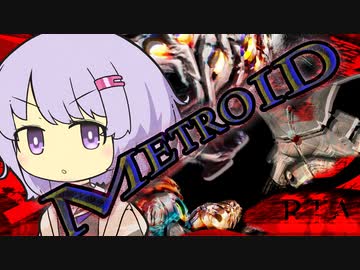 【A.I.VOICE実況プレイ】寒すぎてサムスになる結月ゆかり(雫) part.01【メトロイドドレッド any% RTA】